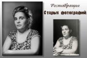 Реставрация старых фотографий с художественной прорисовкой 12 - kwork.ru