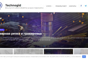 Быстрый, адаптивный, защищенный и SEO оптимизированный сайт 5 - kwork.ru