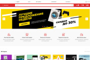 Профессиональное создание сайта или магазина Битрикс, готовые шаблоны 11 - kwork.ru