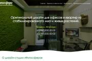 Создание адаптивного сайта с защитой от от хакеров и взлома 13 - kwork.ru