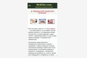 Адаптация сайта под мобильные устройства 13 - kwork.ru