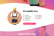 Адаптивная, Гибкая верстка экрана сайта 12 - kwork.ru