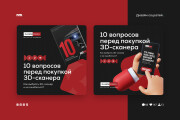 Профессиональный дизайн поста или сторис для рекламы в соцсетях 15 - kwork.ru
