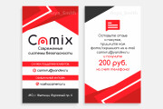 Дизайн листовки или флаера 14 - kwork.ru