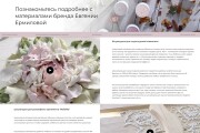 Сайт, лендинг с уникальным дизайном на Тильда 16 - kwork.ru