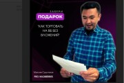 Продающие тексты для таргетированной рекламы 8 - kwork.ru