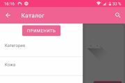 Создам мобильное приложение под ваш сайт 10 - kwork.ru