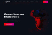 Адаптивная верстка Landing page 5 - kwork.ru