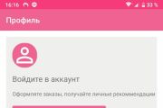 Создам мобильное приложение под ваш сайт 11 - kwork.ru
