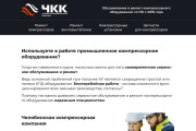 Верстка адаптивного HTML письма для Email рассылки за 24 часа 16 - kwork.ru