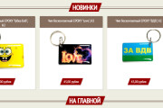 Наполнение интернет-магазина на StoreLand 6 - kwork.ru