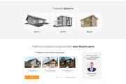 Дизайн страницы сайта. Качественный, продающий, стильный 12 - kwork.ru