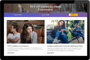 Блог на Wordpress 13 - kwork.ru