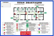 План эвакуации 4 - kwork.ru