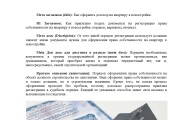 Напишу статью на юридическую тематику 6 - kwork.ru