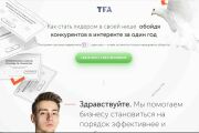 Скопирую сайт лендинг и отредактирую под Ваши цели 10 - kwork.ru