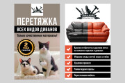 Креатив для рекламной кампании 13 - kwork.ru