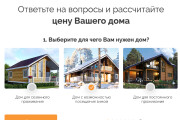 Дизайн страницы сайта. Качественный, продающий, стильный 15 - kwork.ru