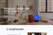 Создам продающий Landing Page, лендинг под ключ 17 - kwork.ru