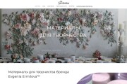 Сайт, лендинг с уникальным дизайном на Тильда 15 - kwork.ru