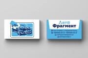 Дизайн двухсторонней визитки 13 - kwork.ru
