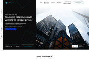 Многостраничный сайт в Figma 13 - kwork.ru