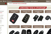 Наполнение интернет-магазина на StoreLand 8 - kwork.ru