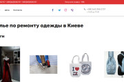Быстрый, адаптивный, защищенный и SEO оптимизированный сайт 4 - kwork.ru