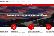 Быстрый, адаптивный, защищенный и SEO оптимизированный сайт 6 - kwork.ru