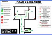 План эвакуации 6 - kwork.ru