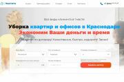 Скопирую сайт лендинг и отредактирую под Ваши цели 8 - kwork.ru