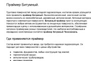 SEO текст на строительную тематику. Быстро, качественно, со вкусом 8 - kwork.ru