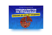 Баннер для сайта или соц сетей 10 - kwork.ru