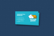 Разработаю дизайн визитки 12 - kwork.ru