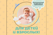 Я сделаю баннер HTML для Вашей рекламы 6 - kwork.ru