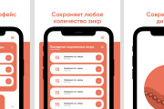 Верстка мобильного приложения Flutter. Только FrontEnd 9 - kwork.ru
