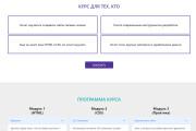 Сверстаю сайт HTML+CSS+JS 11 - kwork.ru