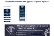 Оформление групп ВКонтакте 11 - kwork.ru