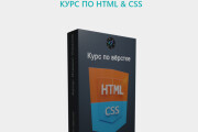 Сверстаю сайт HTML+CSS+JS 14 - kwork.ru