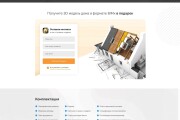 Дизайн страницы сайта. Качественный, продающий, стильный 10 - kwork.ru