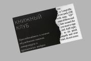 Создание минималистичных и красивых визиток для вашего бизнеса 4 - kwork.ru