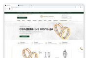 Веб дизайн для вас. Дизайн сайтов, интернет-магазинов, лендинги 11 - kwork.ru
