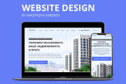 Стильный адаптивный дизайн лендинга, страницы сайта, интернет-магазина 9 - kwork.ru