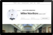 Блог на Wordpress 10 - kwork.ru
