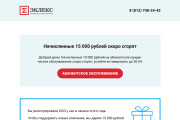 Верстка адаптивного HTML письма для Email рассылки за 24 часа 15 - kwork.ru