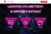 Продающий сайт - Лендинг под ключ, тематика любая 12 - kwork.ru