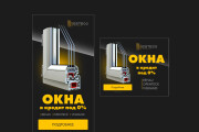 Баннеры для Google Ads 9 - kwork.ru