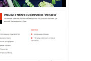 Сайт отзывы и обзоры товаров, компаний, сайтов + парсер с примером 12 - kwork.ru