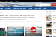 Сайт отзывы и обзоры товаров, компаний, сайтов + парсер с примером 10 - kwork.ru