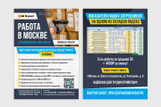 Дизайн листовки или флаера 12 - kwork.ru